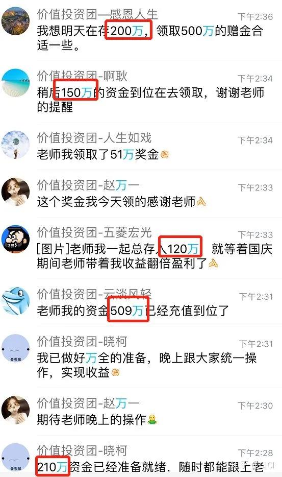 股民请注意伪慈善投票,股民杀猪盘