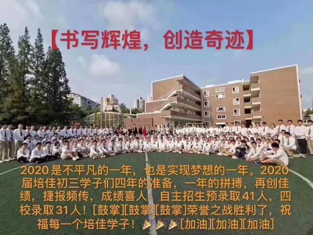 闵华二在全市排名,闵行华二中考