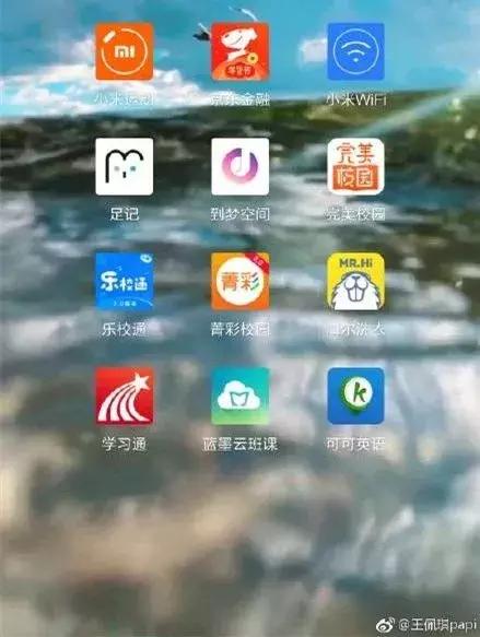 校园app乱象怎么解决,学校让安装各种app合理吗