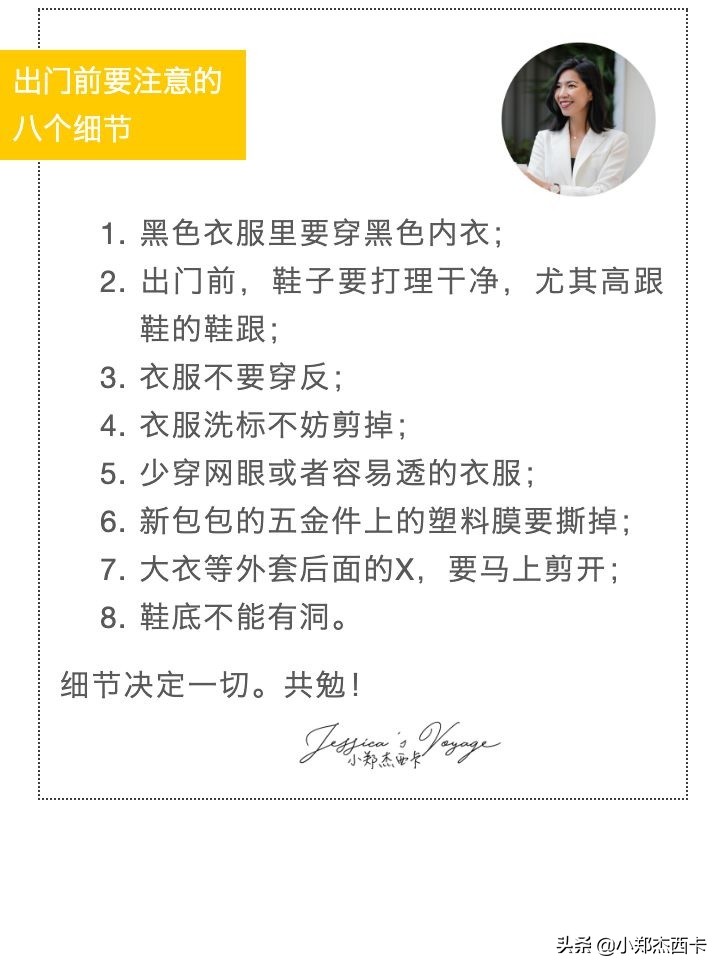 糗大了:Bra透出,衣服穿反,皇室成员们也会穿错衣