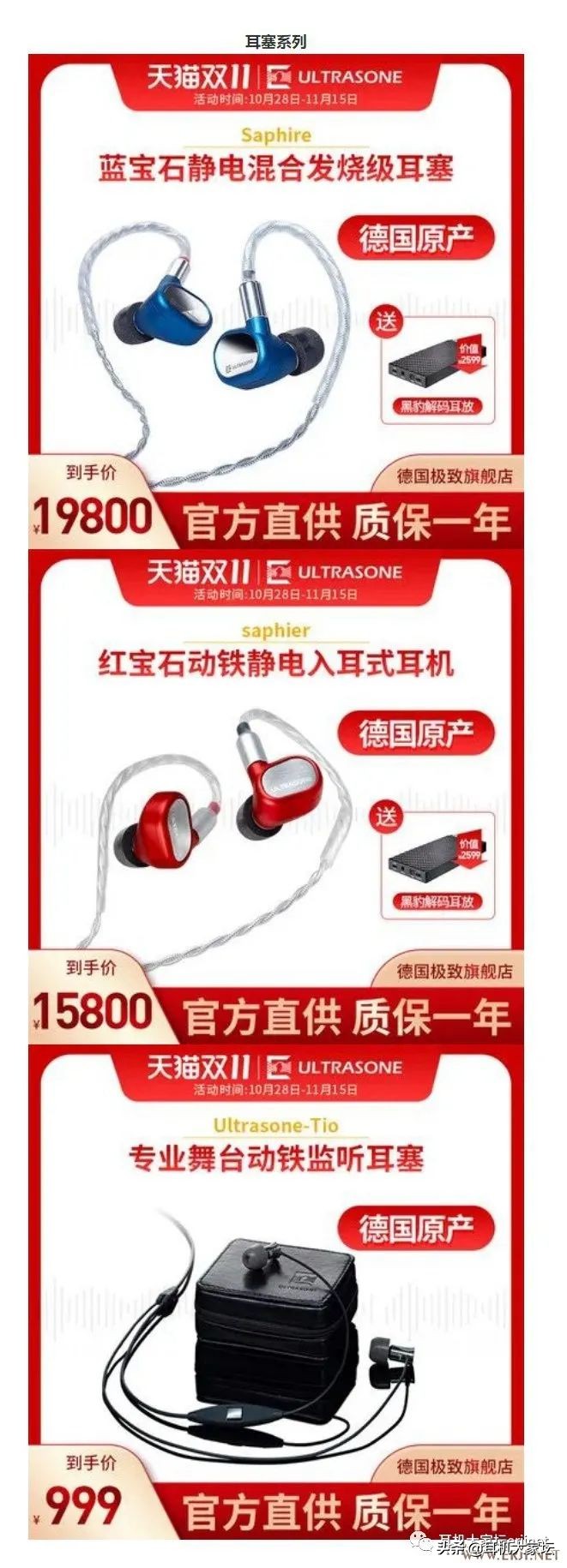 双11音响促销活动,双11临近每款产品特价