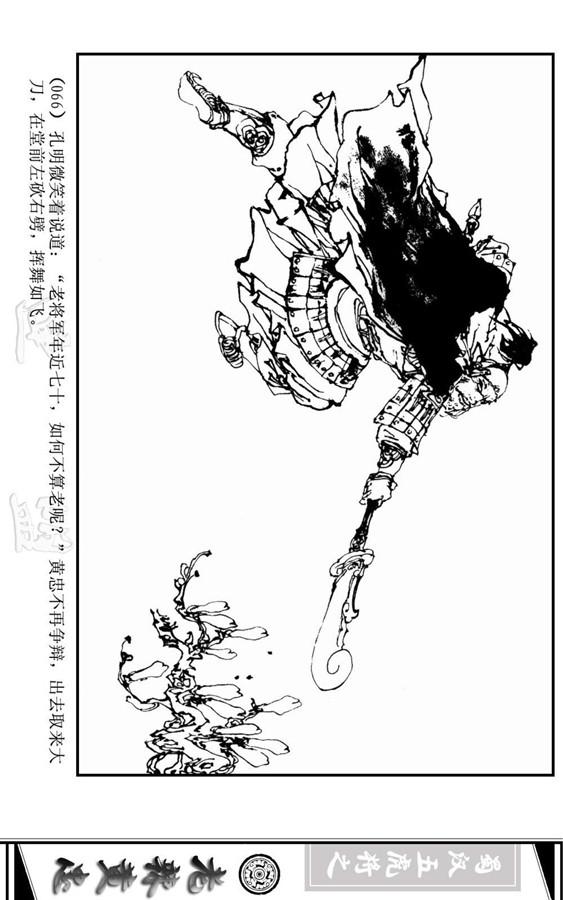 三国演义里的黄忠简介,三国演义一代名将黄忠陨落