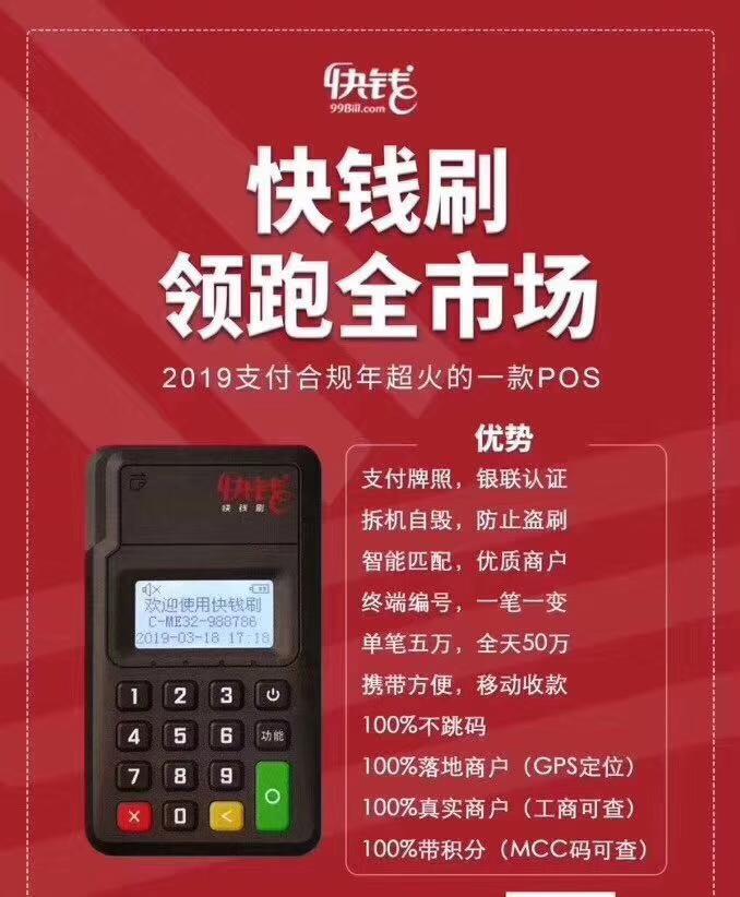 pos机使用方法,pos机基础知识和pos机选择配备