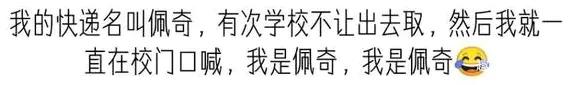 盘点那些搞笑的快递,搞笑视频快递外卖