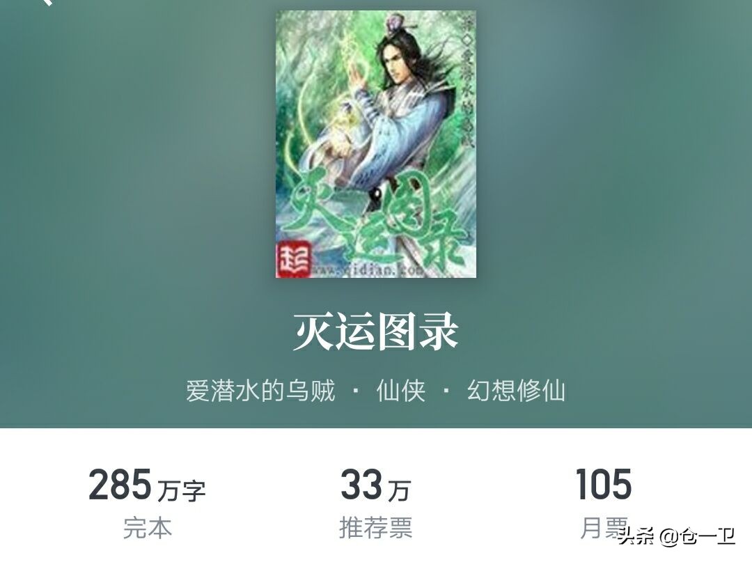 爱潜水的乌贼哪一部书最好看,爱潜水的乌贼哪本好看