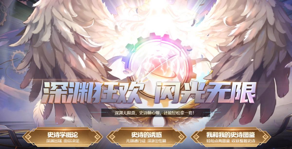 dnf史诗之路快速史诗毕业,史诗学概论如何获得一套史诗