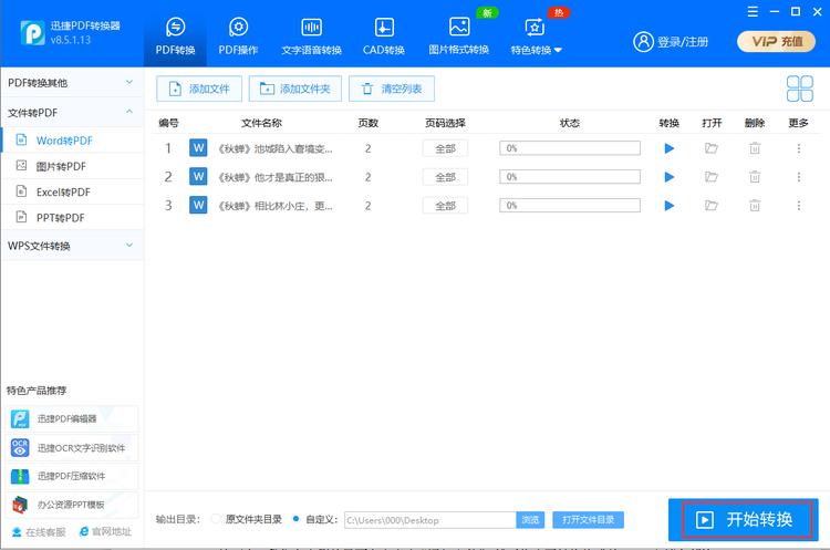 word导出pdf和另存为pdf区别,word怎么转pdf两招搞定word转pdf