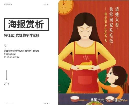 品牌母亲节海报设计创意,母亲节海报怎么做出高级感