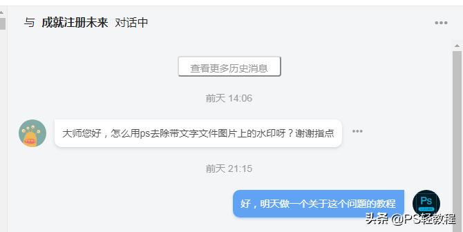 如何快速用ps去除大量的图片水印,ps中怎么将水印去掉