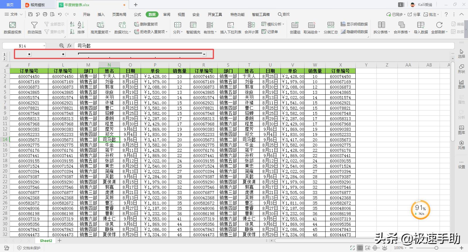 excel表格填写职务过长不全部显示,excel表格文字过长怎么换行