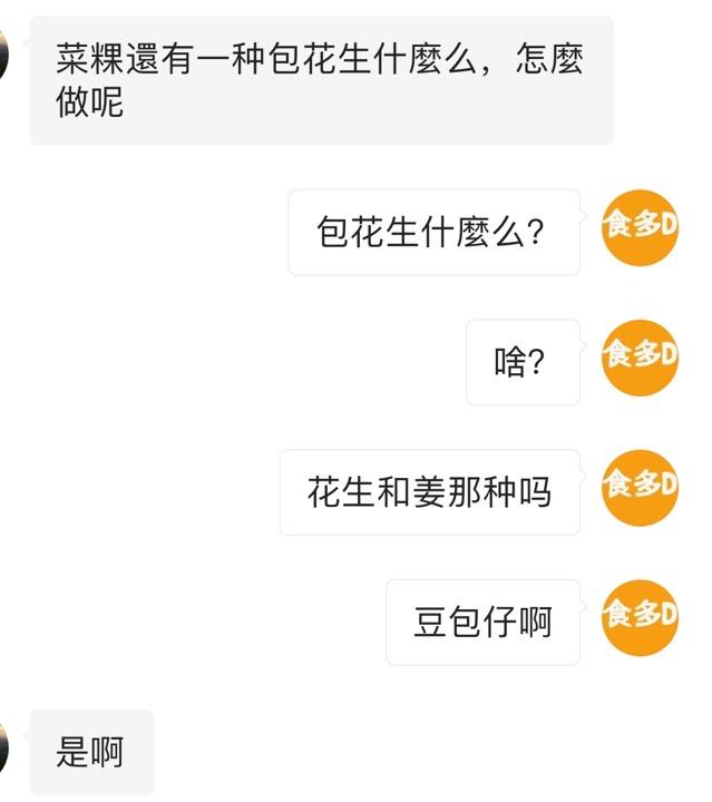 陆丰豆包仔教程,陆丰豆包仔的做法