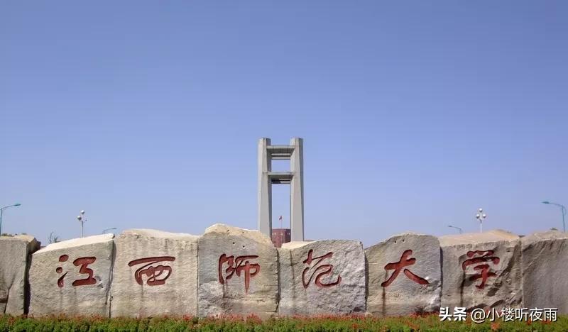 江西的教育在全国排名第几,江西高等教育未来发展