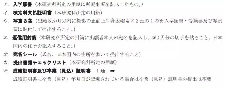 留学日本之路,日本留学最好的大学