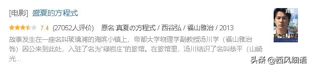 东野圭吾被翻拍过的影视剧,东野圭吾翻拍的电影哪些好看