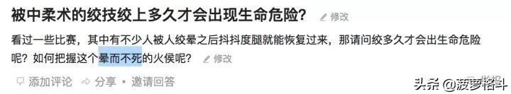 巴西柔术三角绞注意事项,巴西柔术绞技有多少种