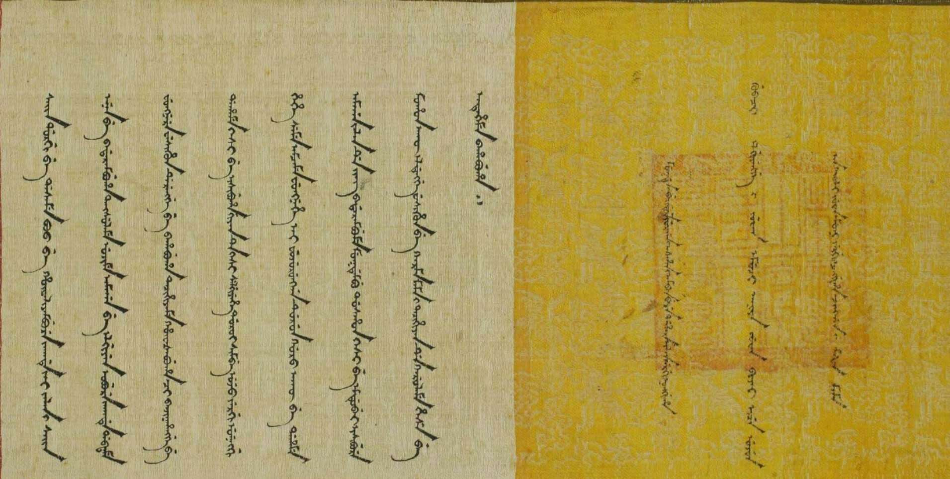 清朝皇族名字的排序,清朝皇族名字规则