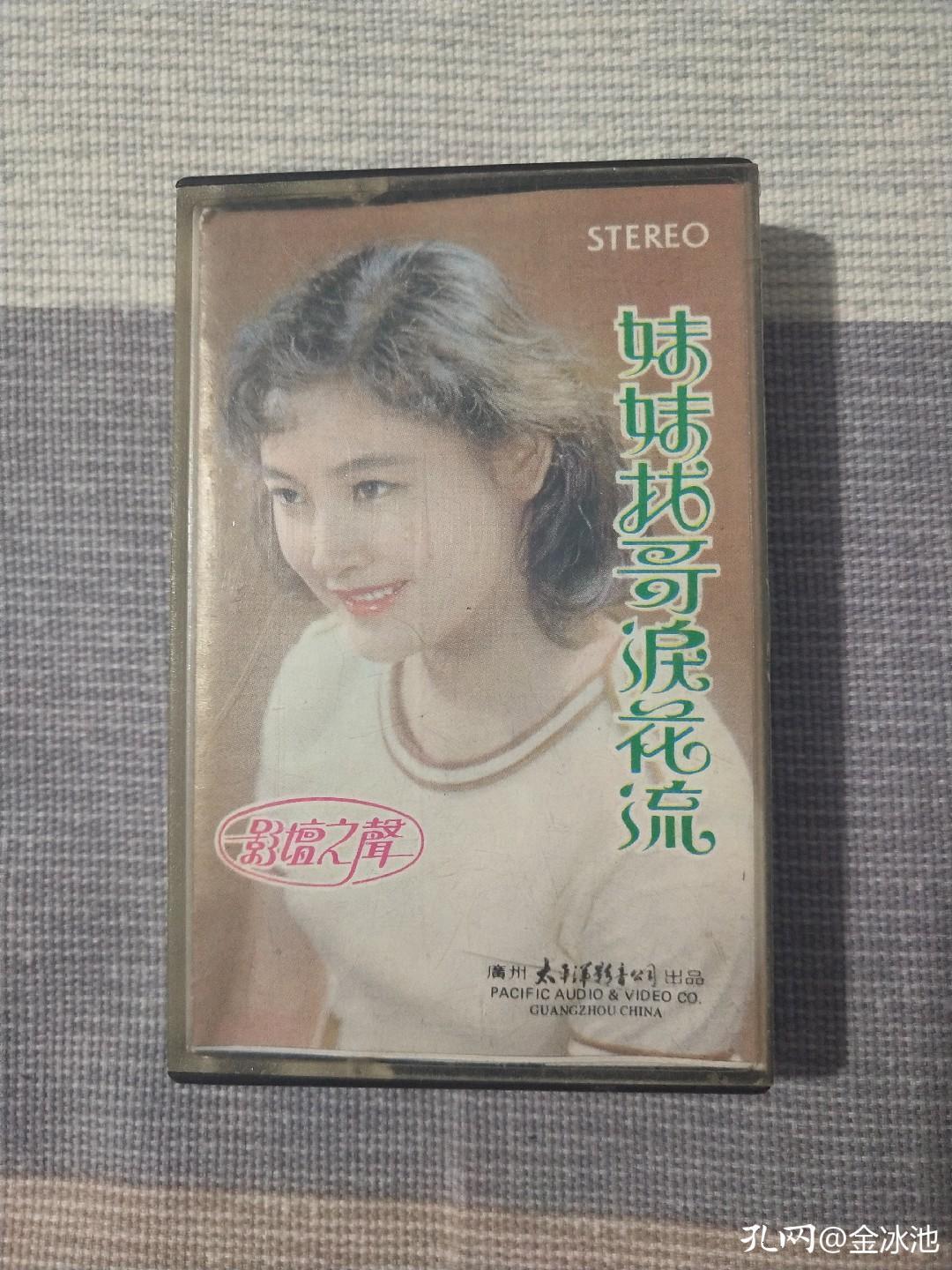 收藏磁带,收藏录音机