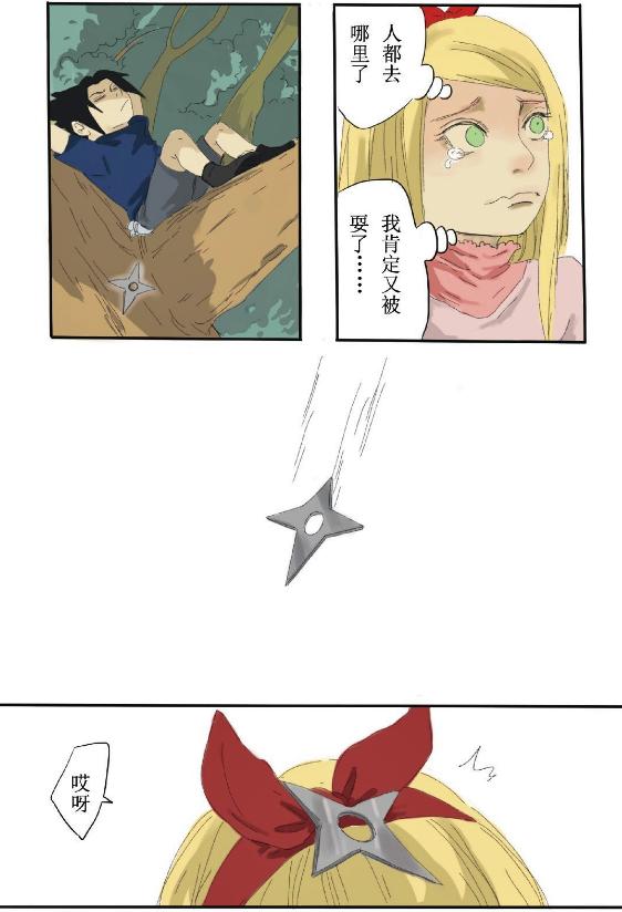 火影同人佐助,火影同人佐助姐弟恋