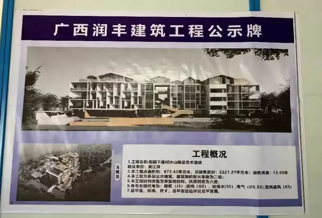 emmmm......网曝桂林一老师投资1700万在漓江边建宾馆，调查结果公布