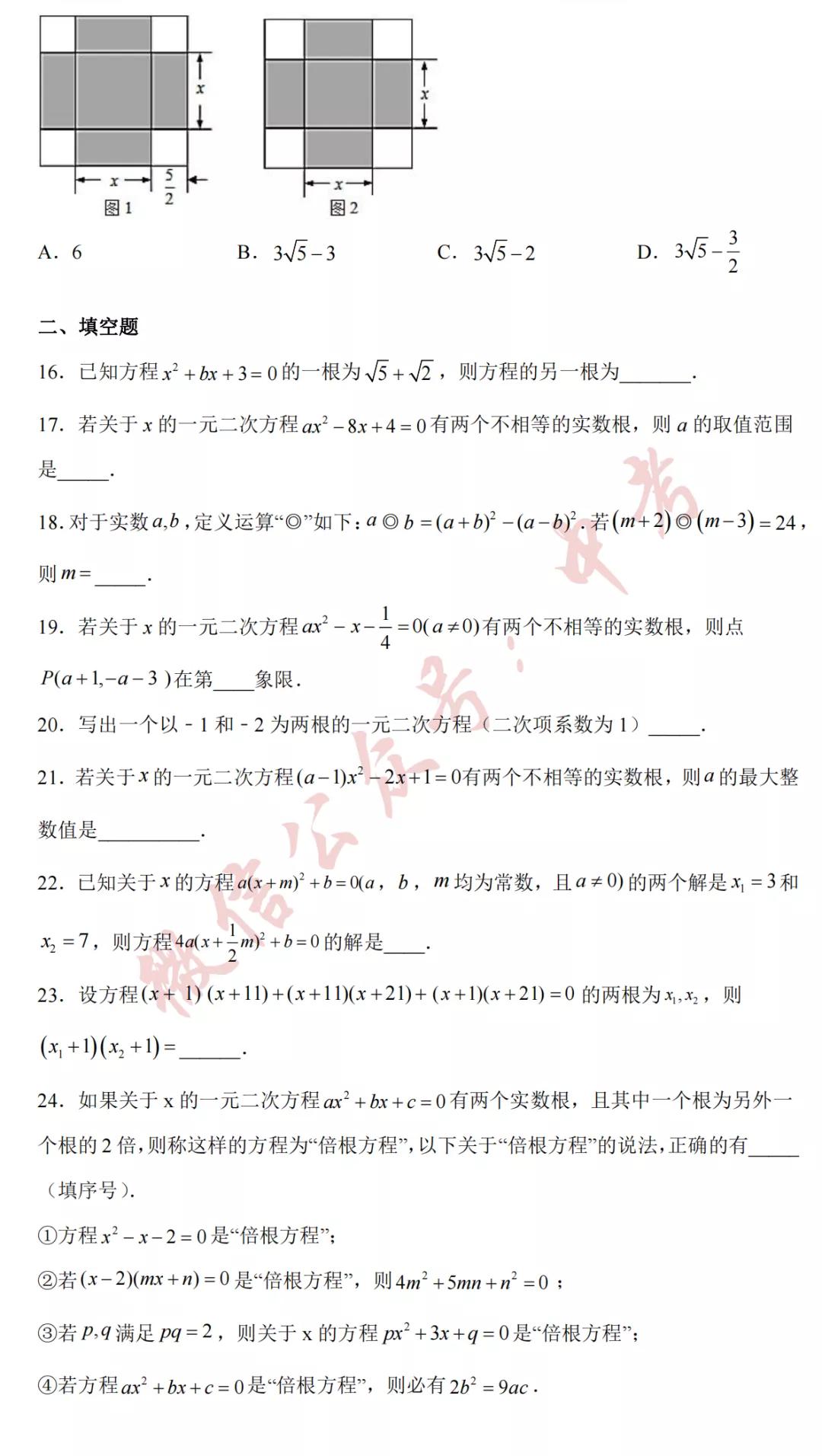初中数学九年级全册知识框架图,初中数学九年级上册全套视频课程