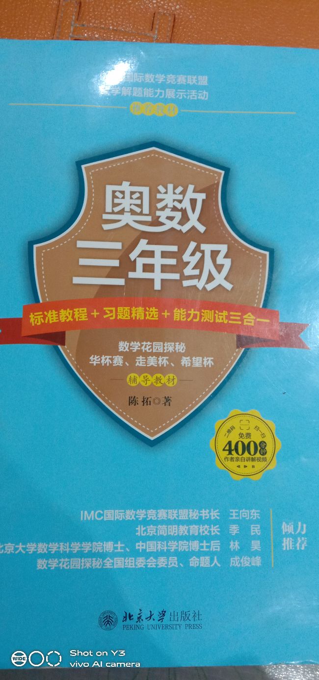 小学三年级奥数小雅,大宝老师三年级奥数