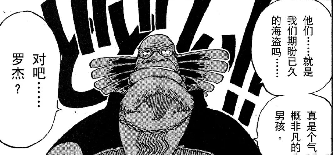 海贼王大结局预想,海贼王大结局伏笔