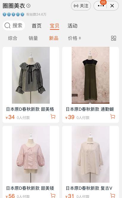 私藏高质量淘宝店,私藏外贸店铺推荐