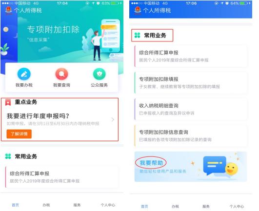 收入纳税明细查询为0能不能退税,怎么查个人收入纳税明细查询