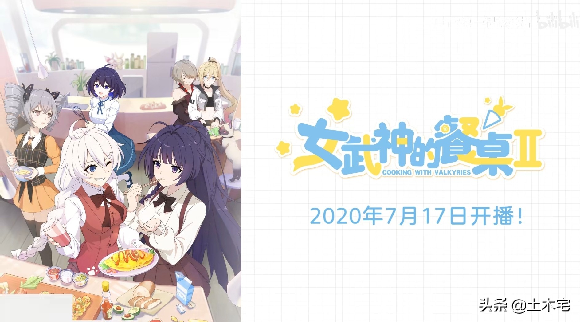 女武神的餐桌夏日,女武神的餐桌樱花酿还原