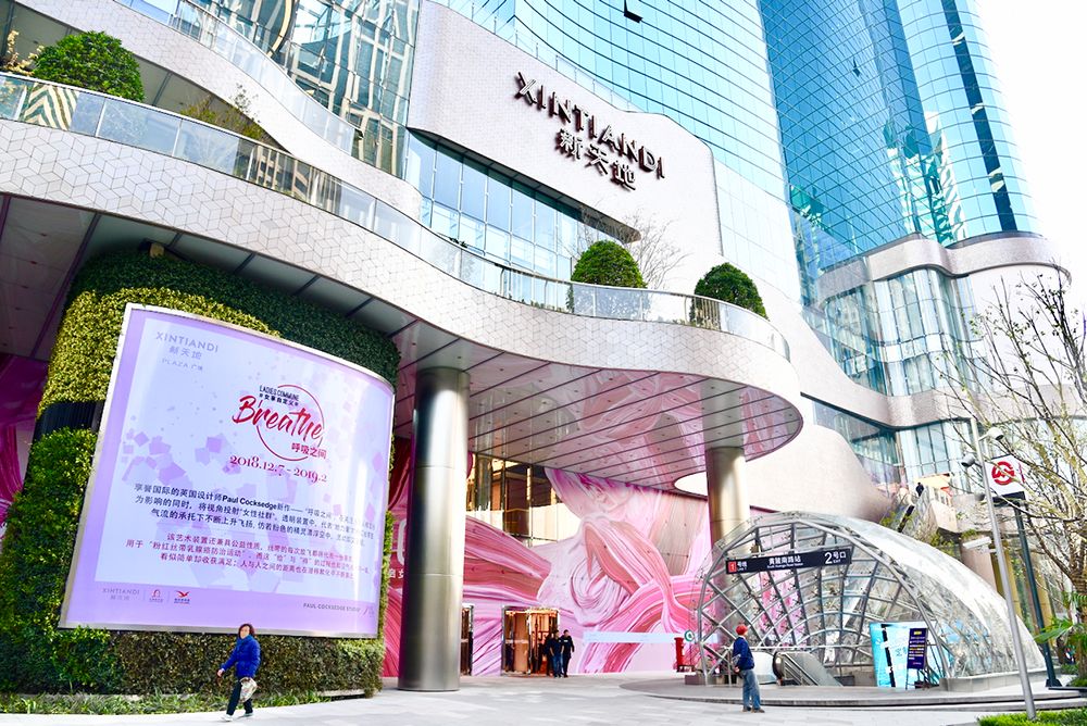 新天地拍摄现场,新天地广场完整视频