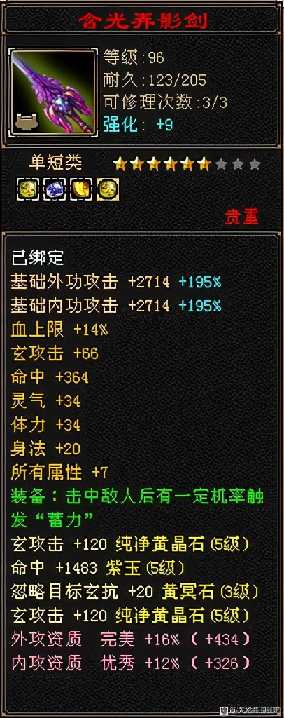 天龙八部怀旧1000块钱打造峨眉,天龙八部怀旧69级打造需要多少钱