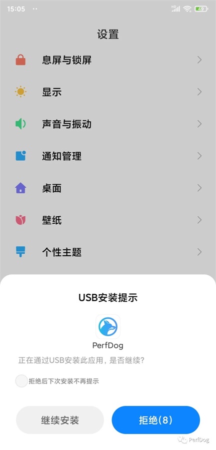 FAQ|PerfDog常见问题解答第二期
