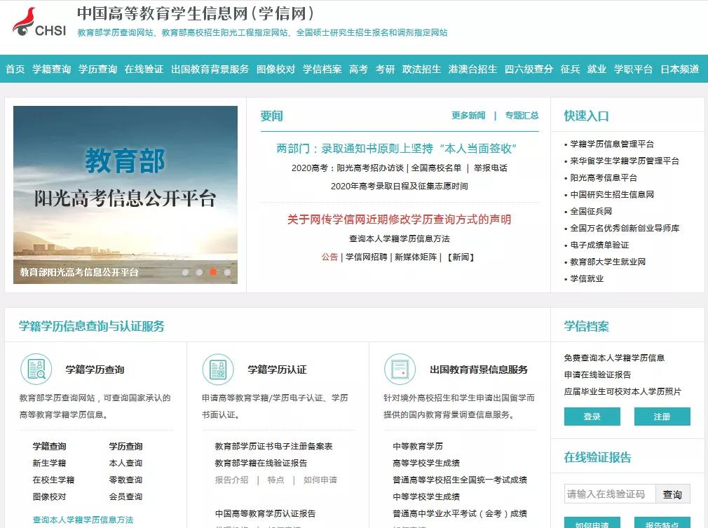 非全日制学历会受到歧视吗,非全日制学历会受歧视吗
