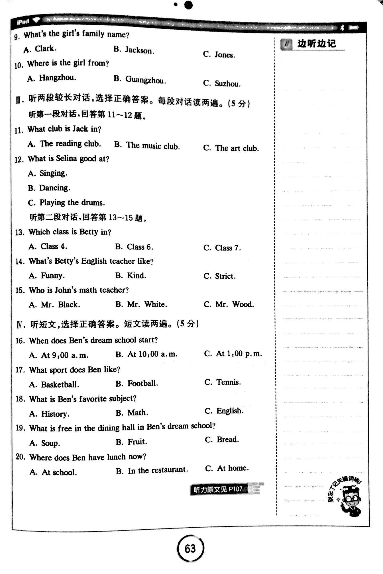 英语听力教学短视频,英语听力练习30篇