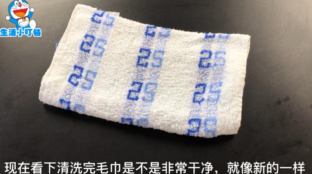 毛巾脏了别用开水煮教你一招,毛巾脏一招教你洗干净