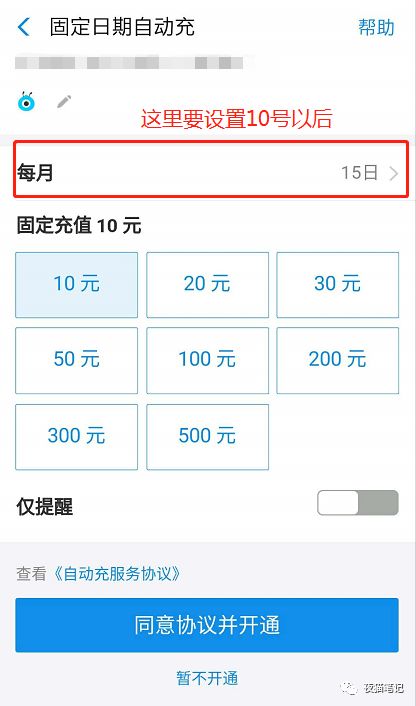 联通怎么在微信充值10元话费,联通用户福利免费领取