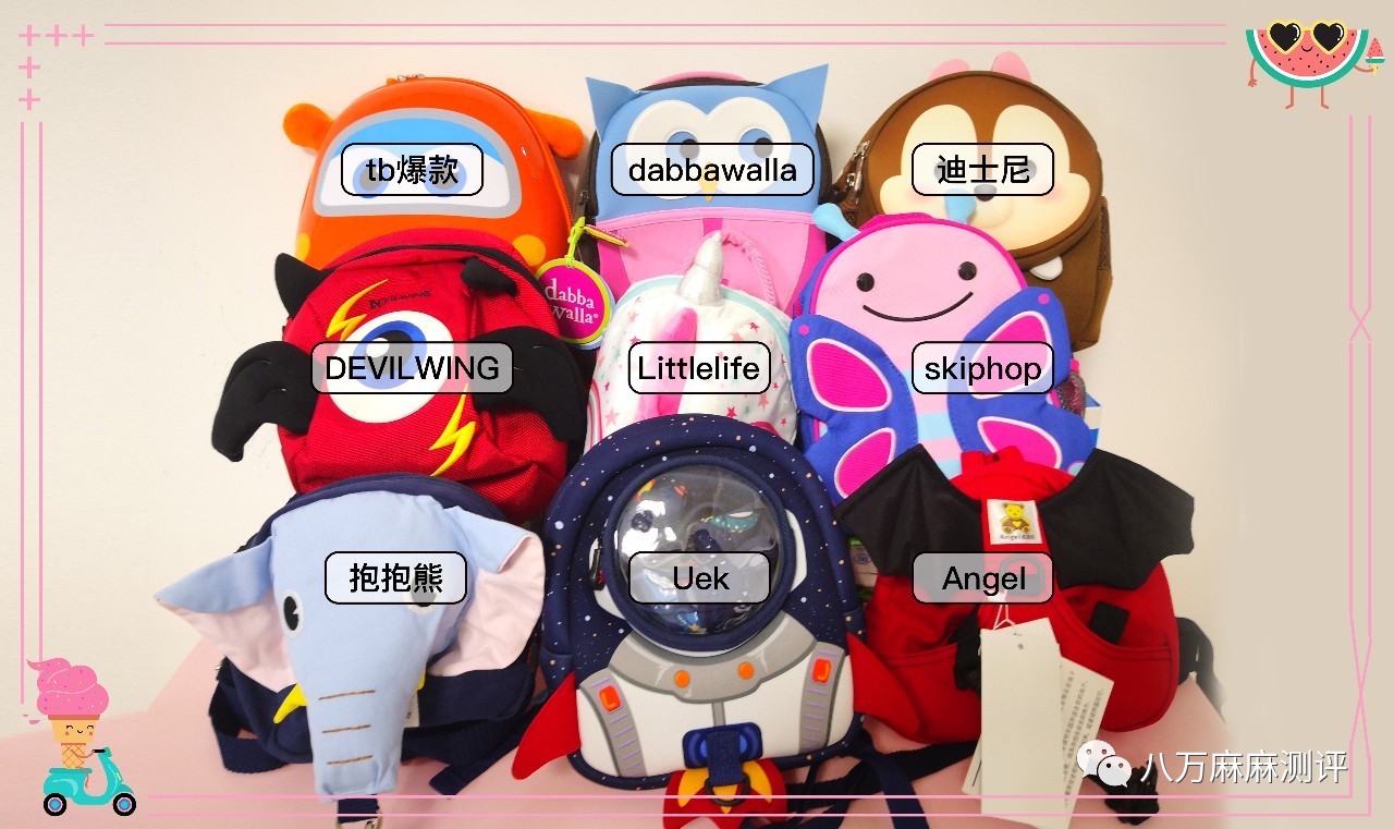 小书包测评专题|这里是防走失包的大草原（上）