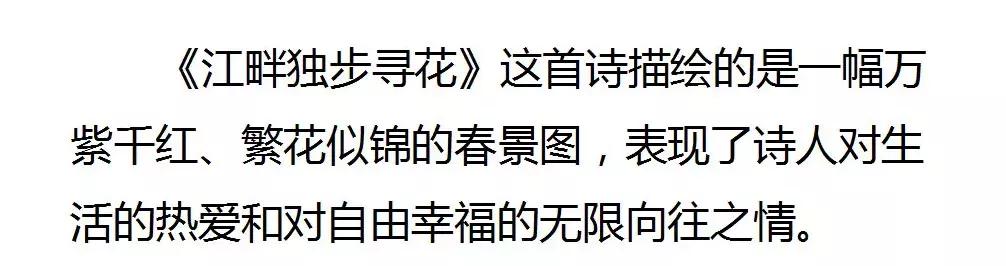 芙蓉楼送辛渐儿童版,人教版芙蓉楼送辛渐