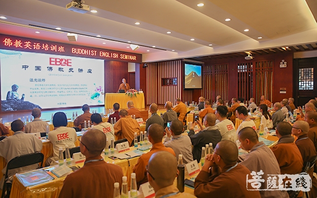 2019佛教英语培训班:法光法师主讲《世界佛教史》