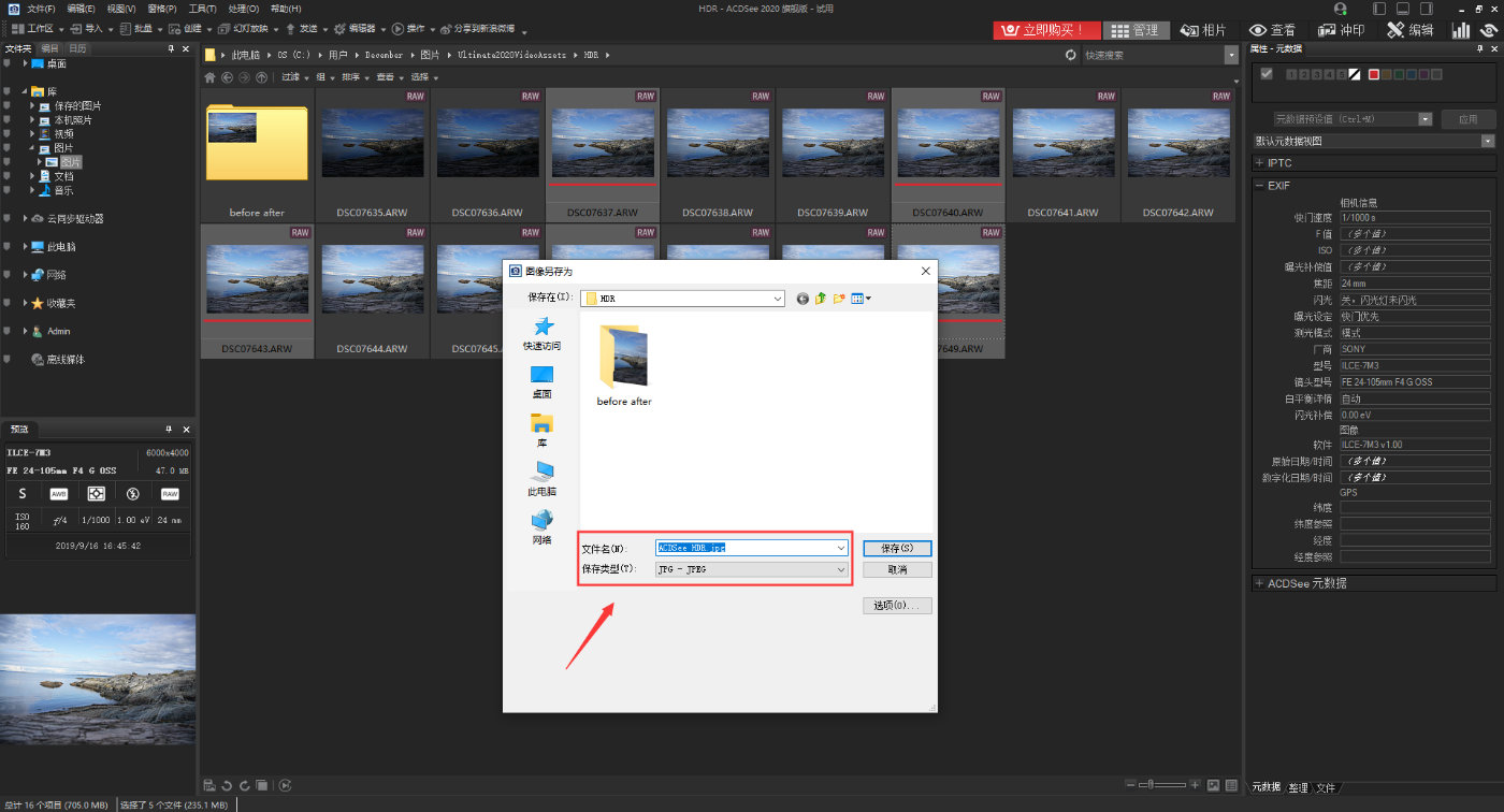 ACDSee2020旗舰版|高动态范围成像（HDR）技术