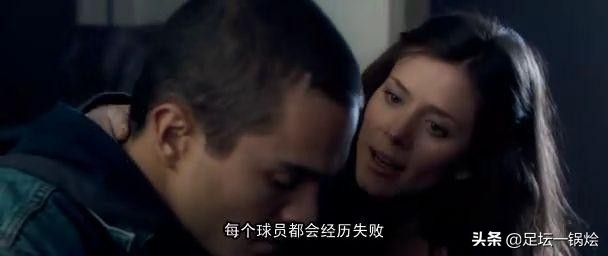 一球成名启发,一球成名励志演讲