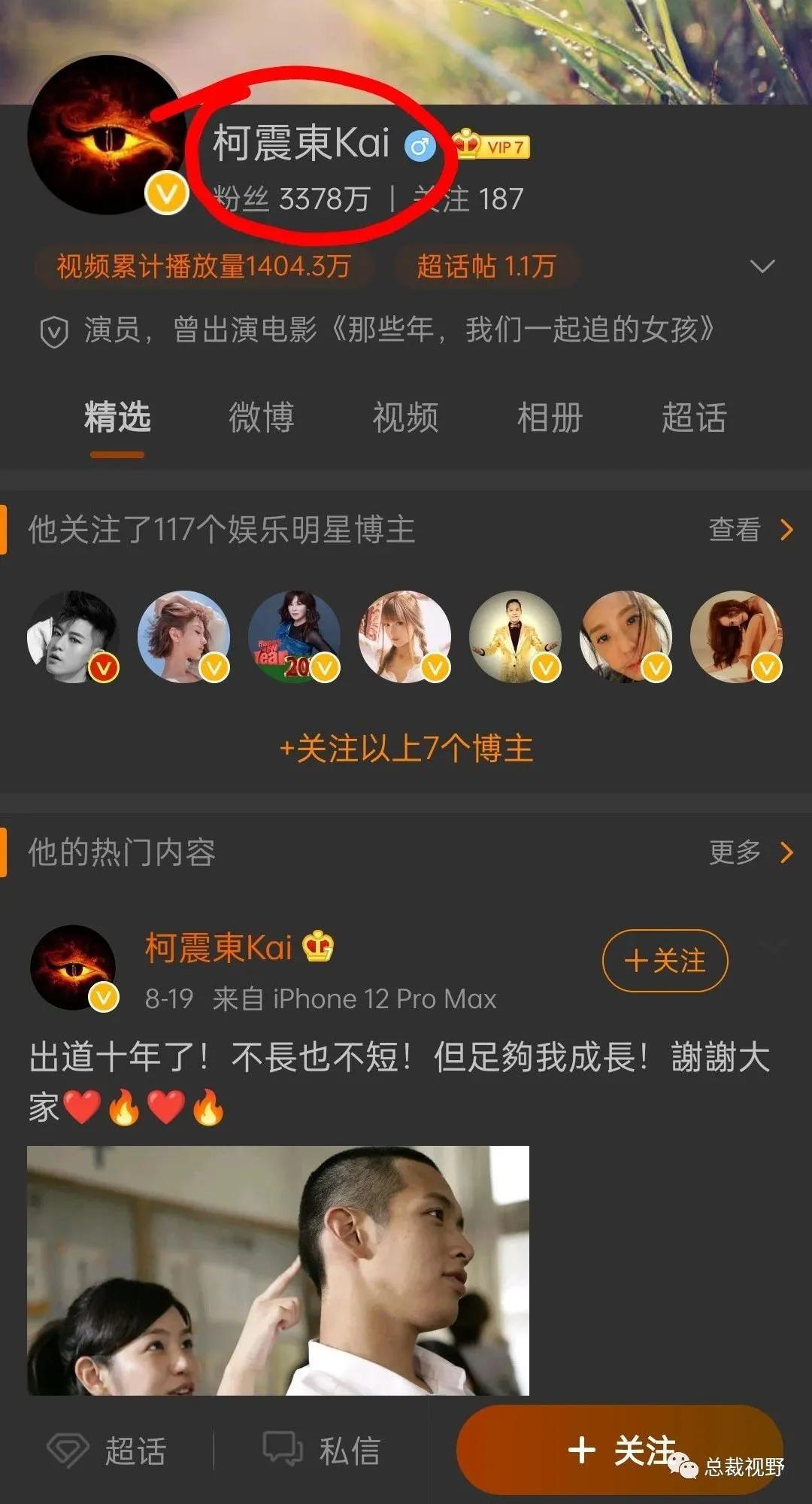 柯震东回到演艺圈,柯震东哭诉这几年真的很累