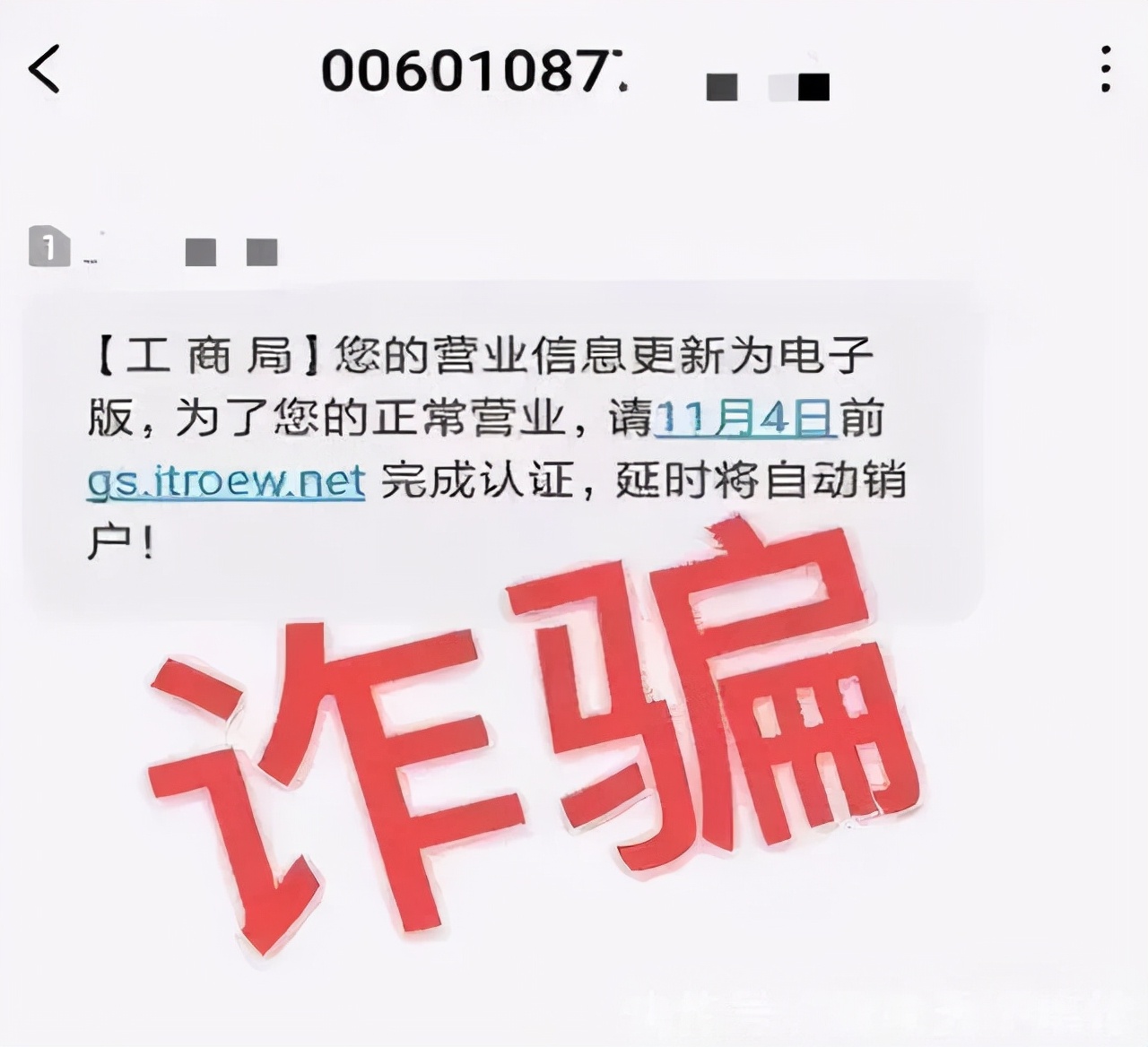短信诱惑,信息的诱惑