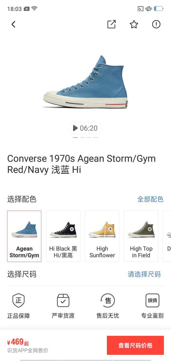 300元左右的匡威70s (为什么新的匡威70s便宜这么多)