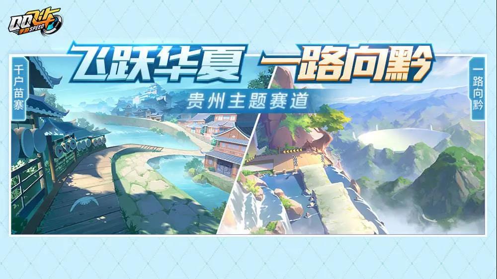 qq飞车互动接力,qq飞车逐梦同行成就