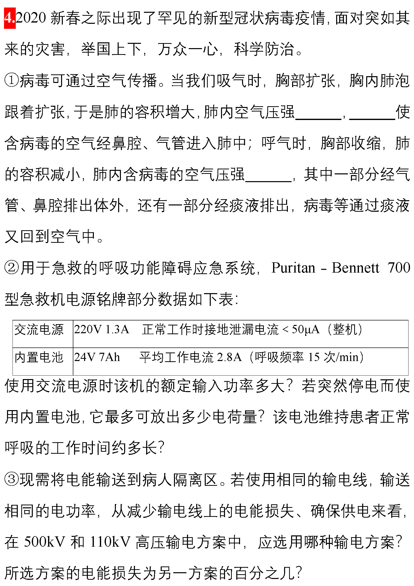 预防新型冠状病毒肺炎口诀操,冠状病毒肺炎防控口诀