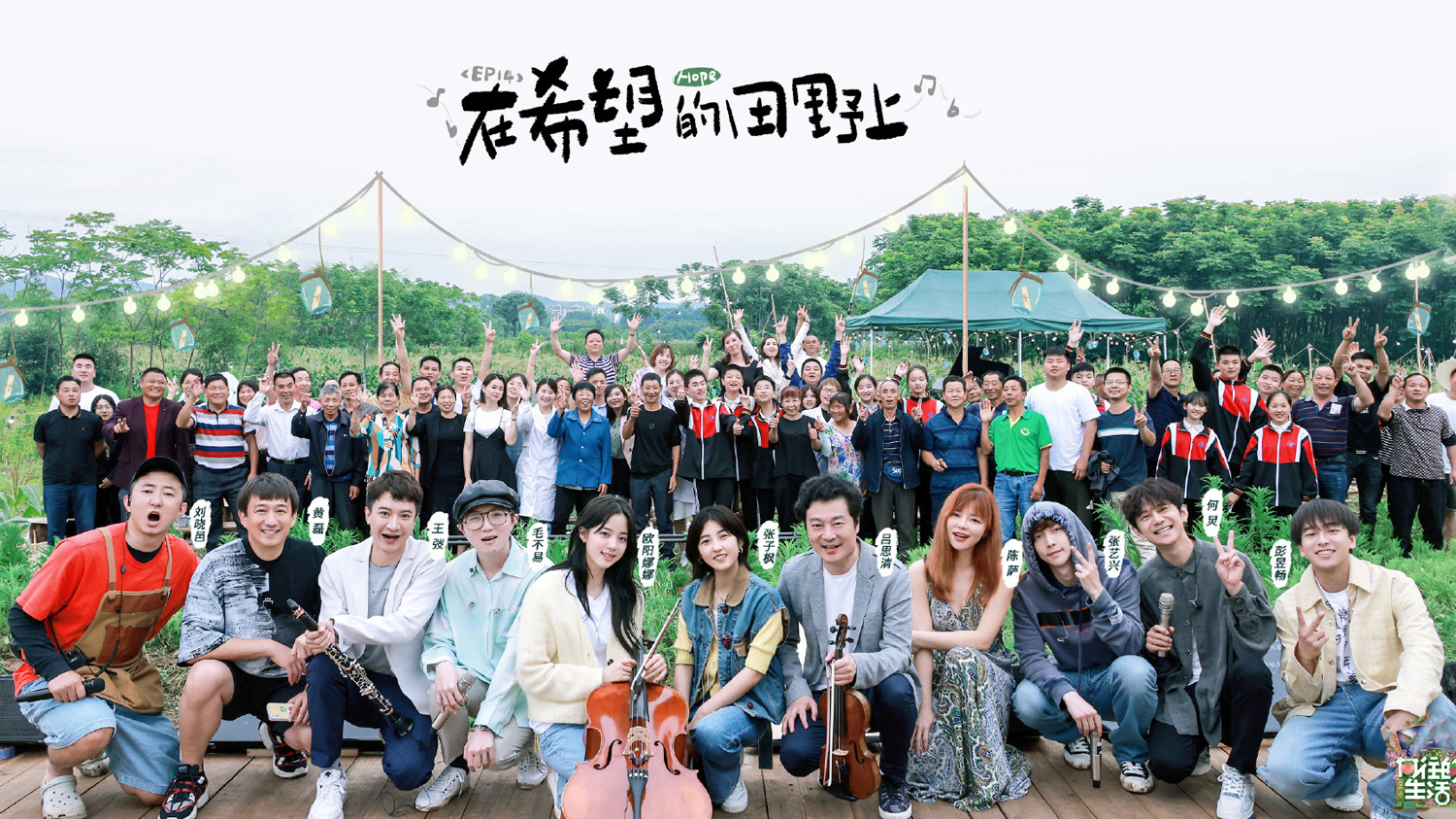 向往的生活评分最高的一季,向往的生活第7季网评