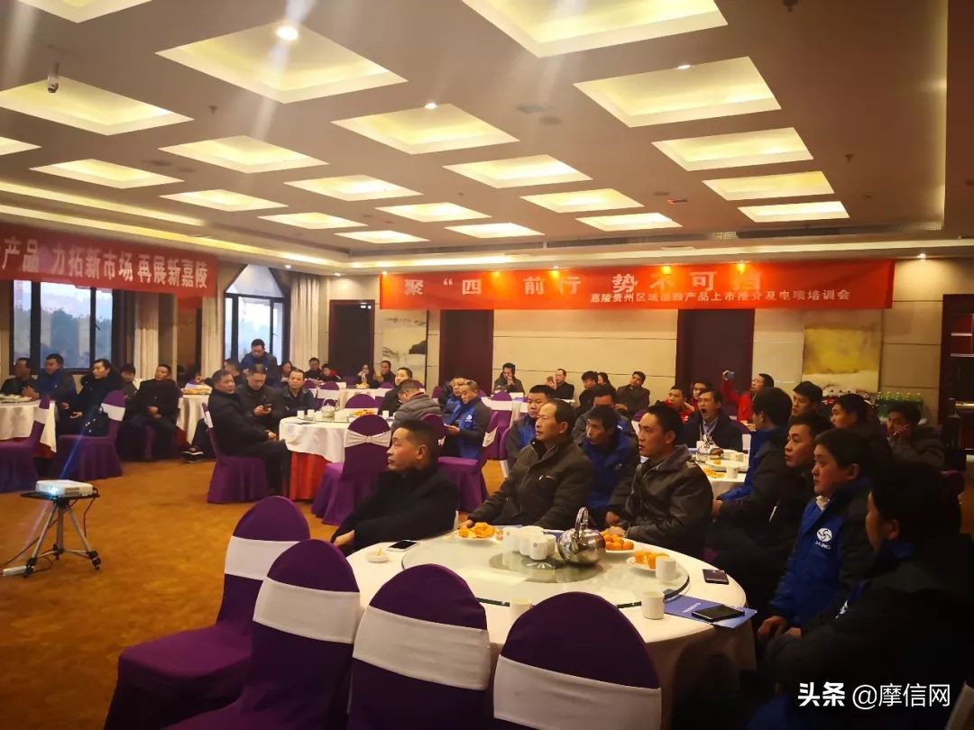 记嘉陵贵州、重庆区域国四产品上市推介及电喷培训会