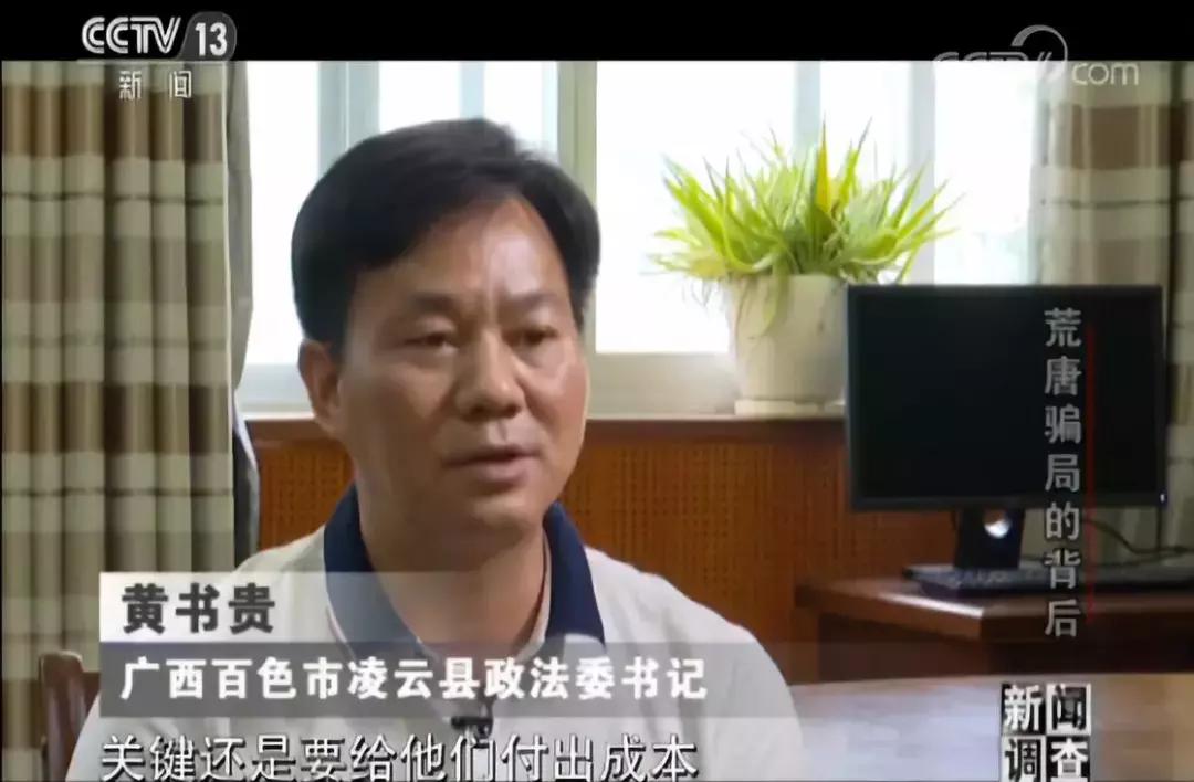 交1000元返利2000骗局,交10元领120万国家扶持项目