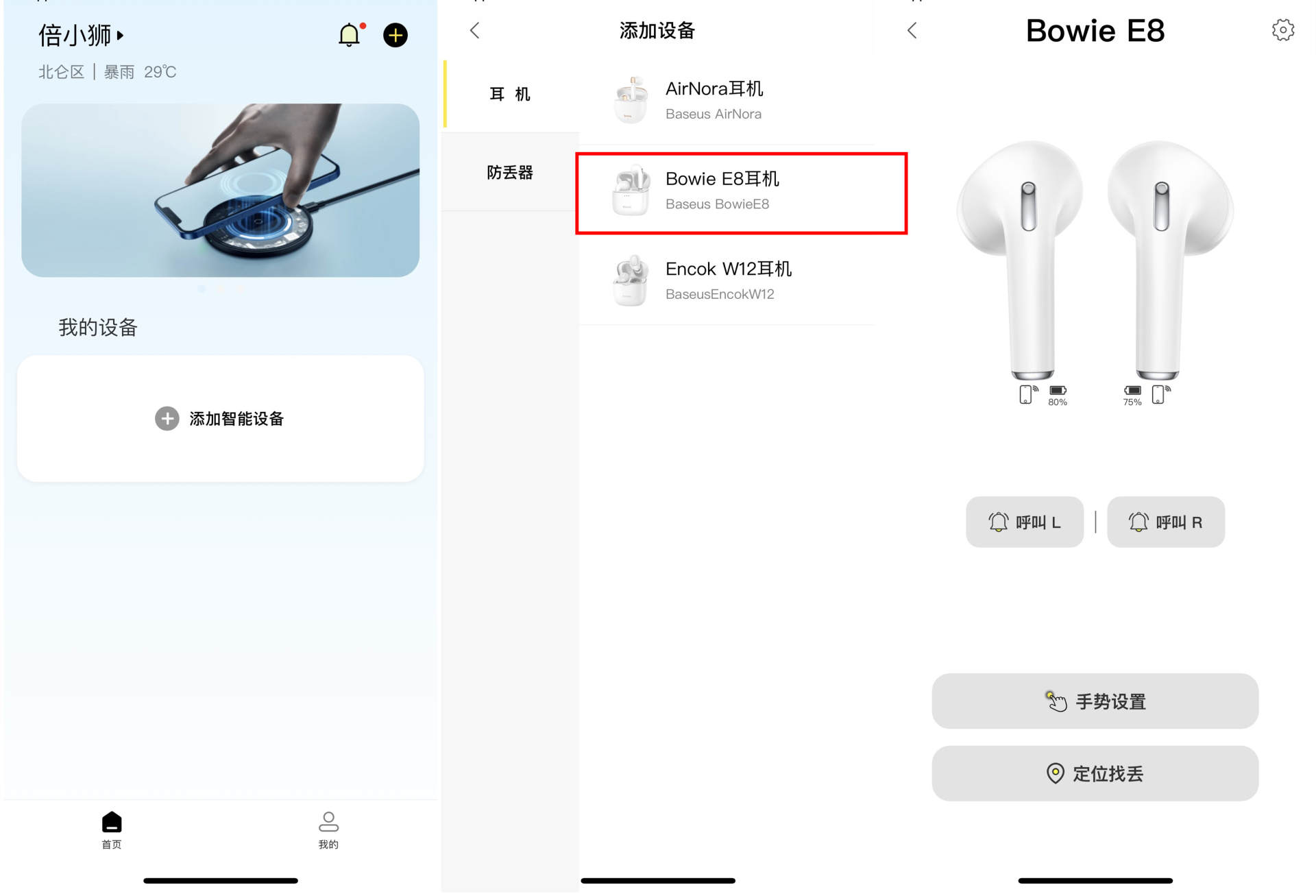百元蓝牙耳机倍思e8,倍思蓝牙耳机e8最新款